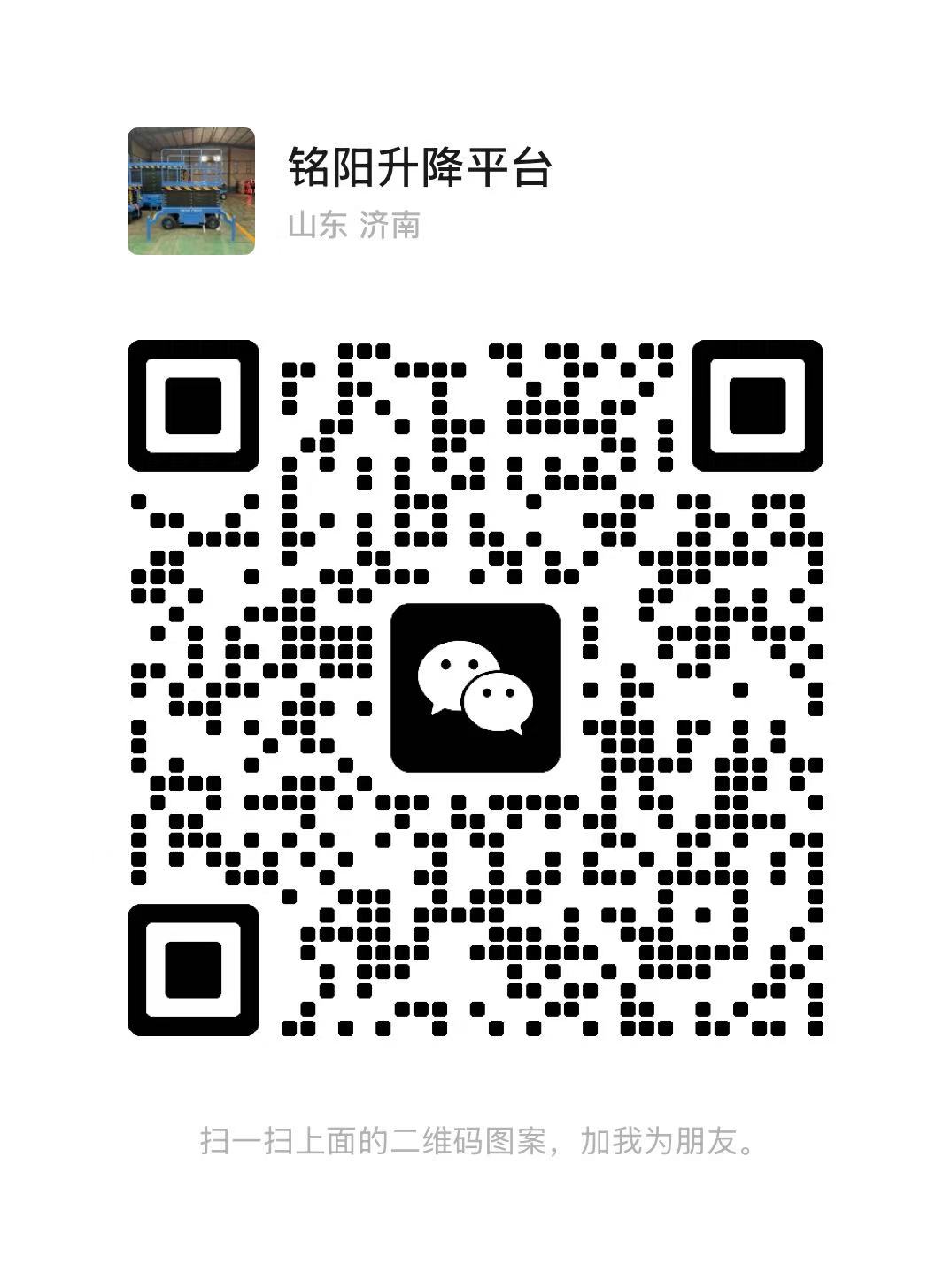 永兴弘锋升降货梯厂家